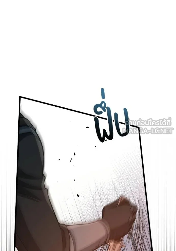 Genius of the Unique Lineage อัจฉริยะนอกคอก ตอนที่ 143 page 126