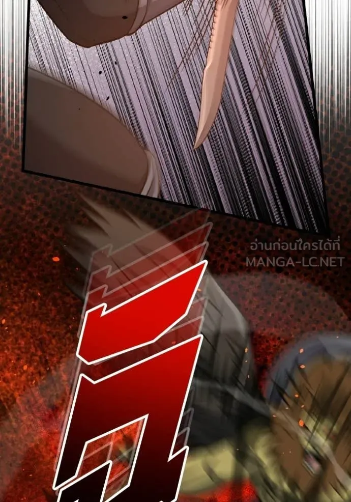 Genius of the Unique Lineage อัจฉริยะนอกคอก ตอนที่ 143 page 127
