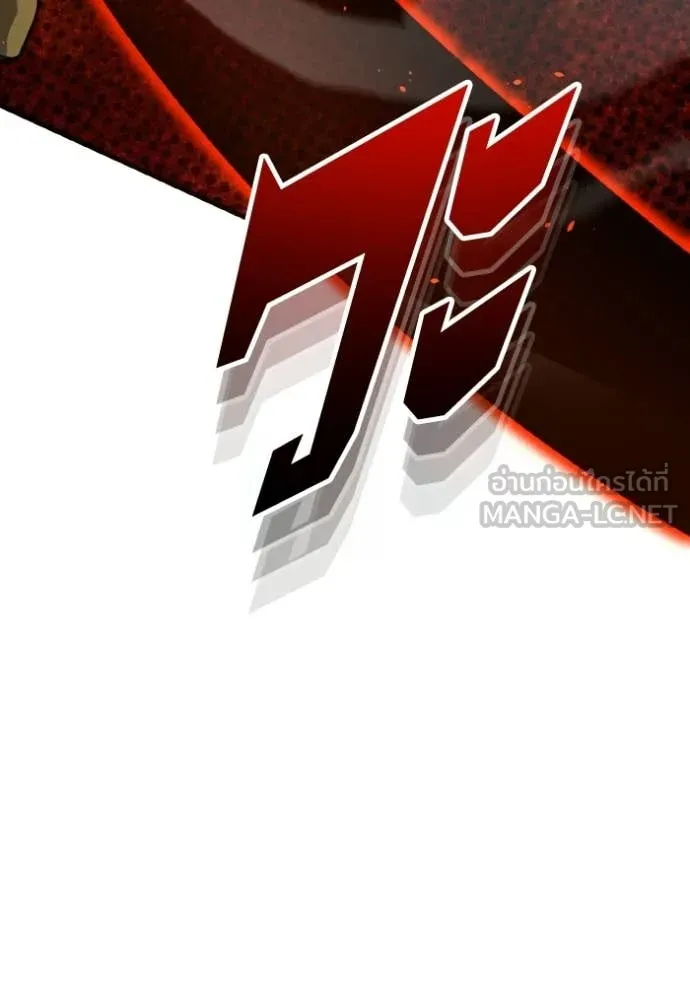 Genius of the Unique Lineage อัจฉริยะนอกคอก ตอนที่ 143 page 130