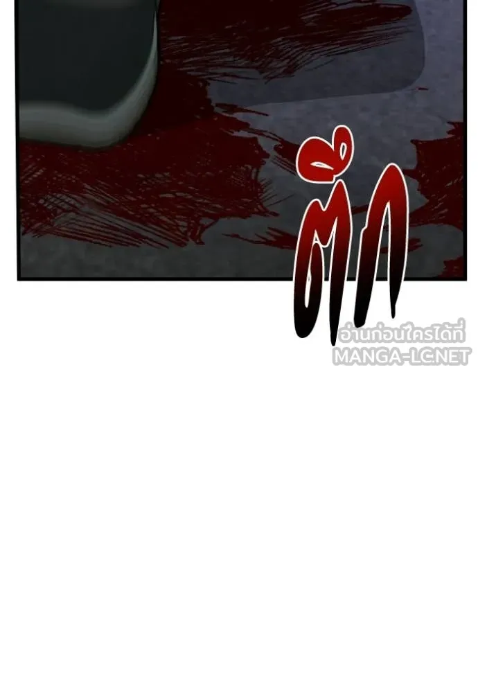 Genius of the Unique Lineage อัจฉริยะนอกคอก ตอนที่ 143 page 132