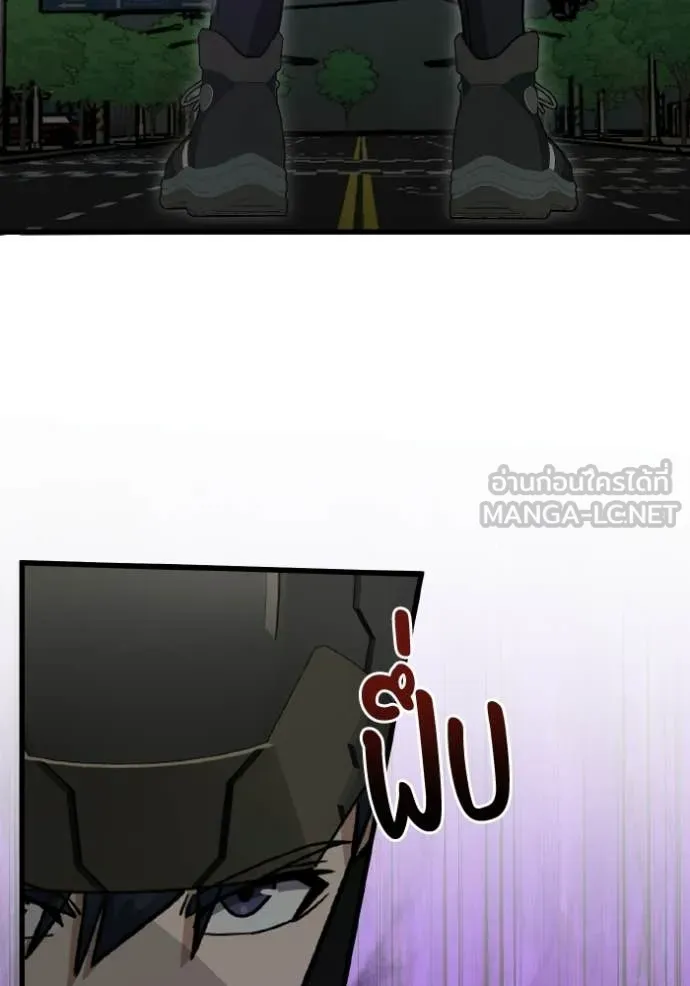 Genius of the Unique Lineage อัจฉริยะนอกคอก ตอนที่ 143 page 135