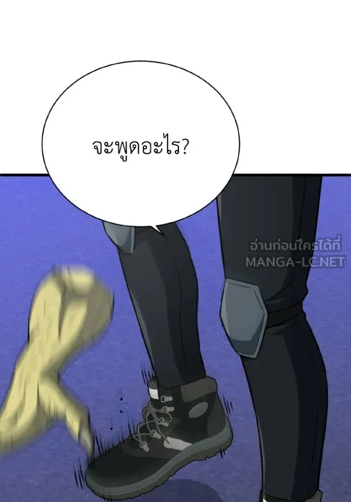 Genius of the Unique Lineage อัจฉริยะนอกคอก ตอนที่ 143 page 138