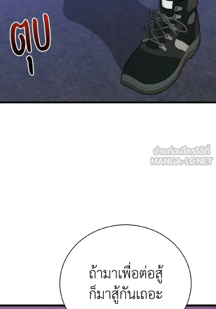 Genius of the Unique Lineage อัจฉริยะนอกคอก ตอนที่ 143 page 139