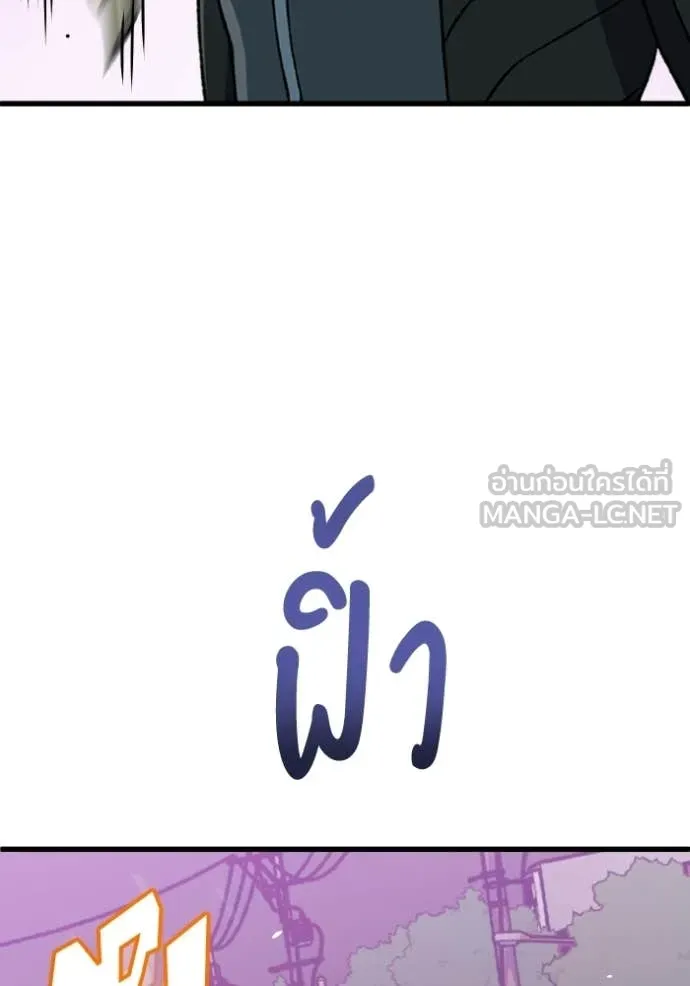 Genius of the Unique Lineage อัจฉริยะนอกคอก ตอนที่ 143 page 141