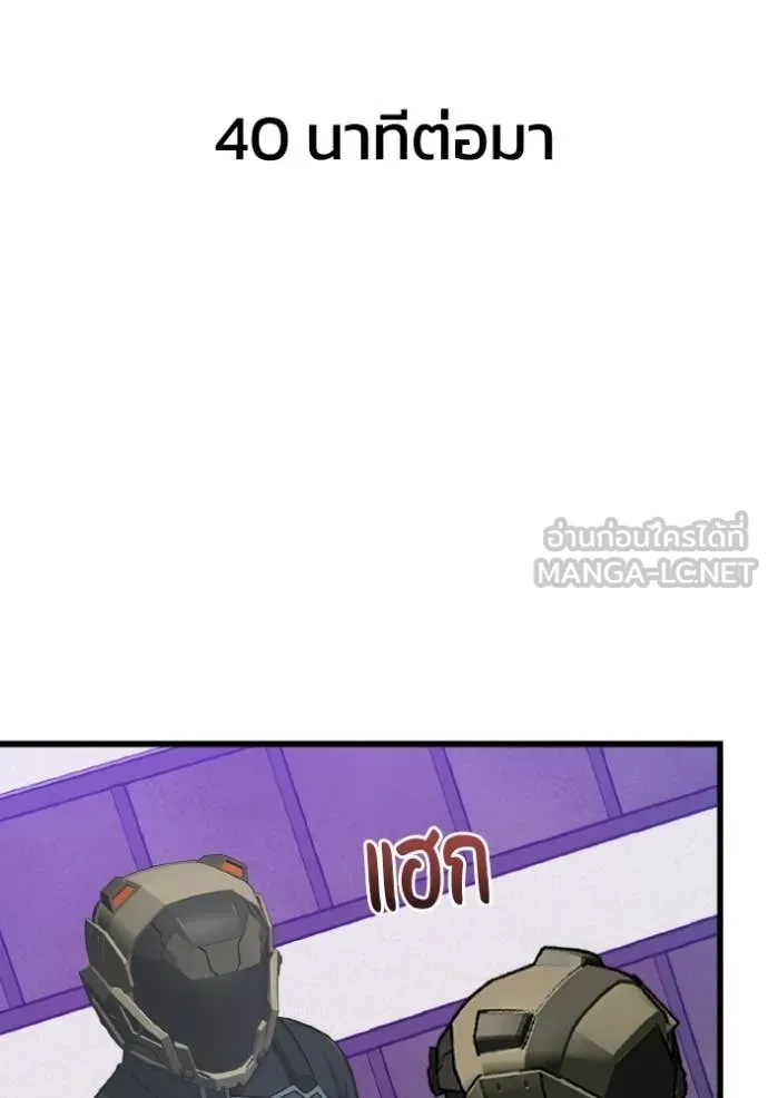 Genius of the Unique Lineage อัจฉริยะนอกคอก ตอนที่ 143 page 145