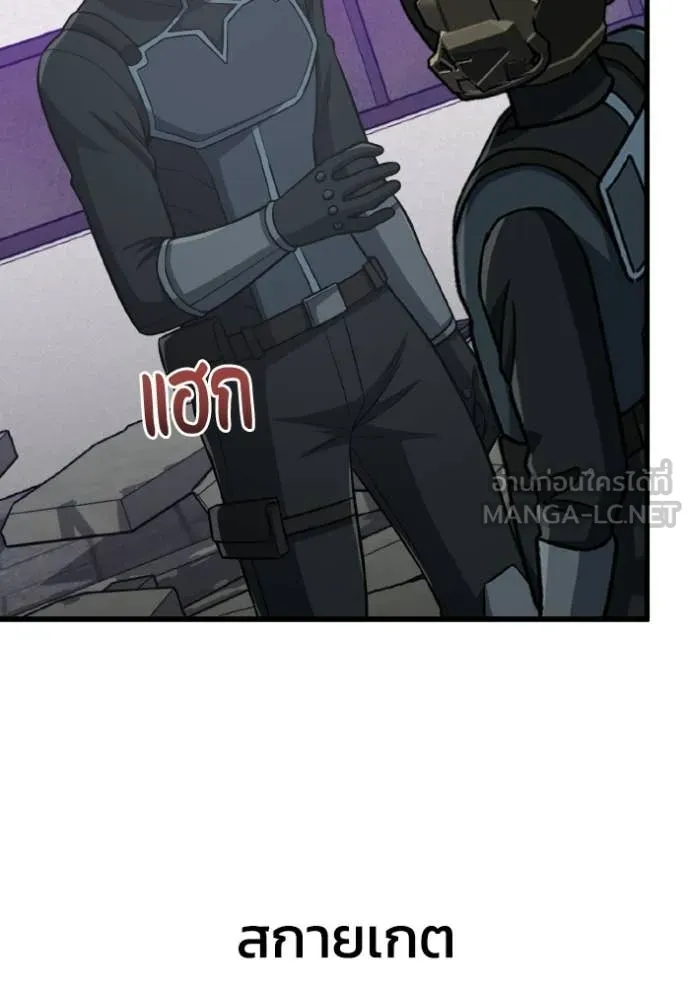 Genius of the Unique Lineage อัจฉริยะนอกคอก ตอนที่ 143 page 146