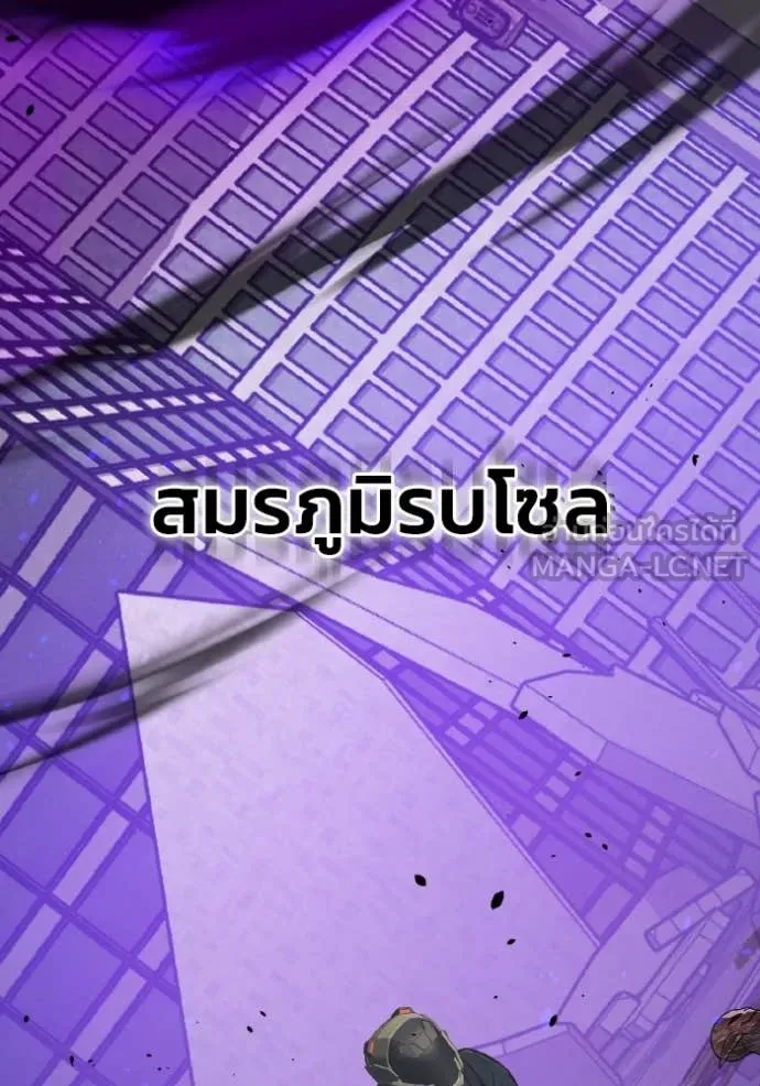 Genius of the Unique Lineage อัจฉริยะนอกคอก ตอนที่ 143 page 149