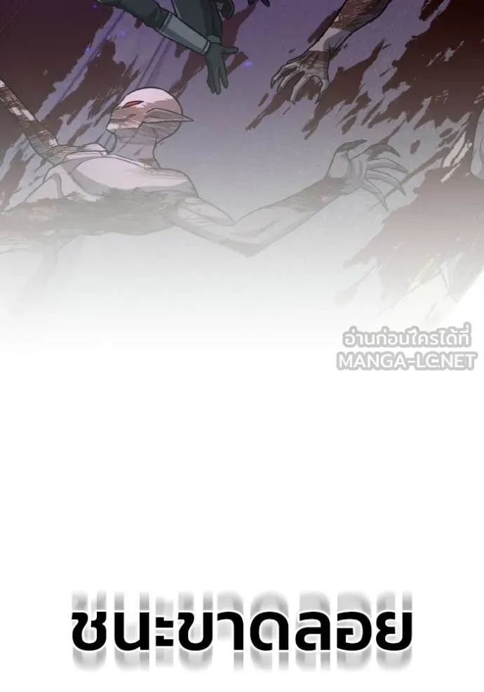 Genius of the Unique Lineage อัจฉริยะนอกคอก ตอนที่ 143 page 151