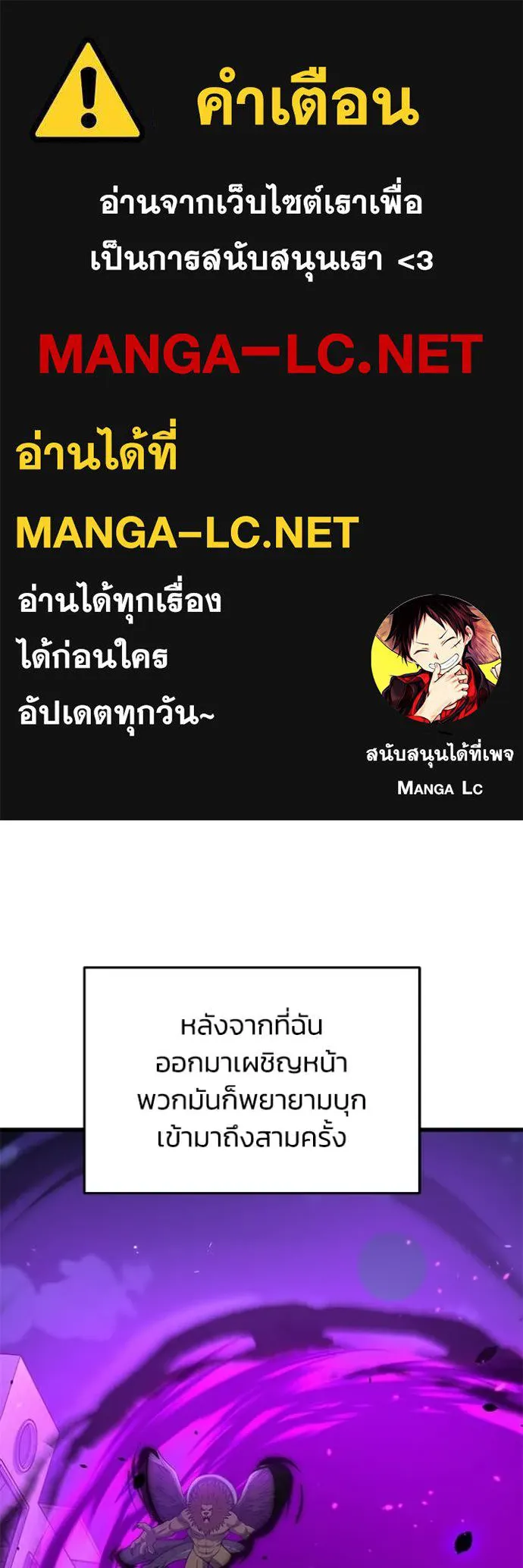 Genius of the Unique Lineage อัจฉริยะนอกคอก ตอนที่ 144 page 0