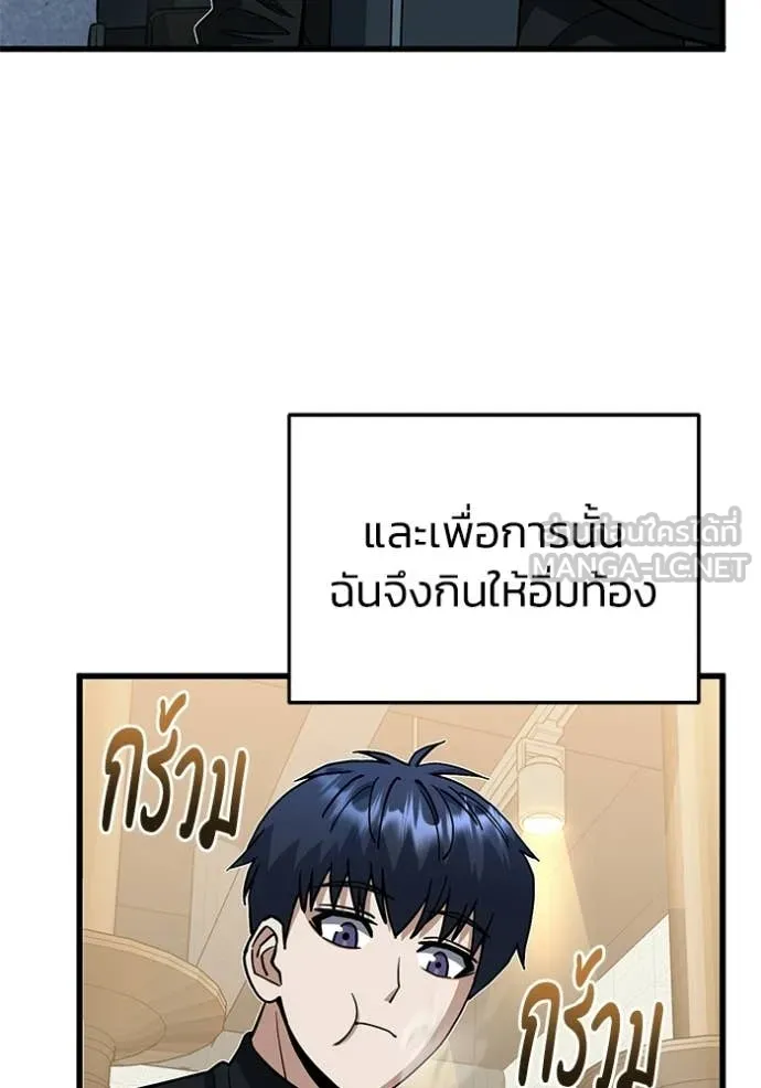 Genius of the Unique Lineage อัจฉริยะนอกคอก ตอนที่ 144 page 4