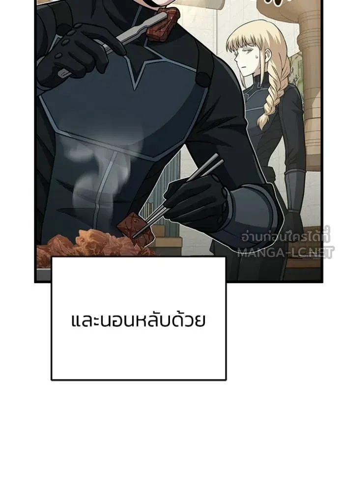 Genius of the Unique Lineage อัจฉริยะนอกคอก ตอนที่ 144 page 5