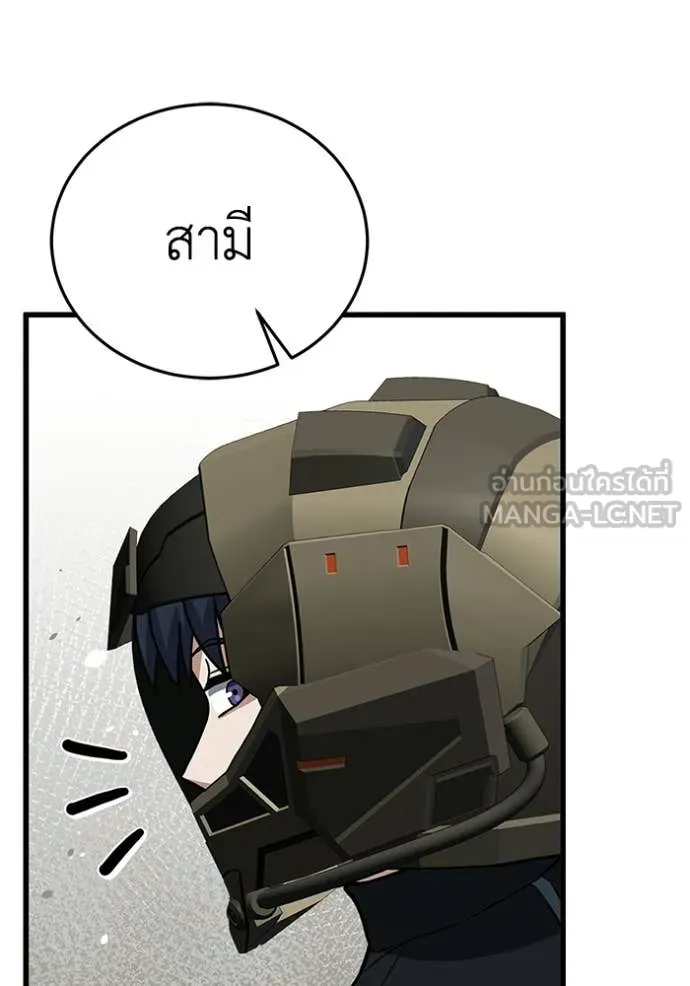 Genius of the Unique Lineage อัจฉริยะนอกคอก ตอนที่ 144 page 9