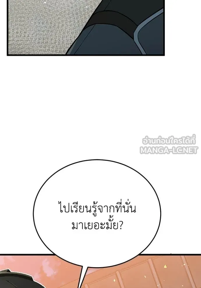 Genius of the Unique Lineage อัจฉริยะนอกคอก ตอนที่ 144 page 10