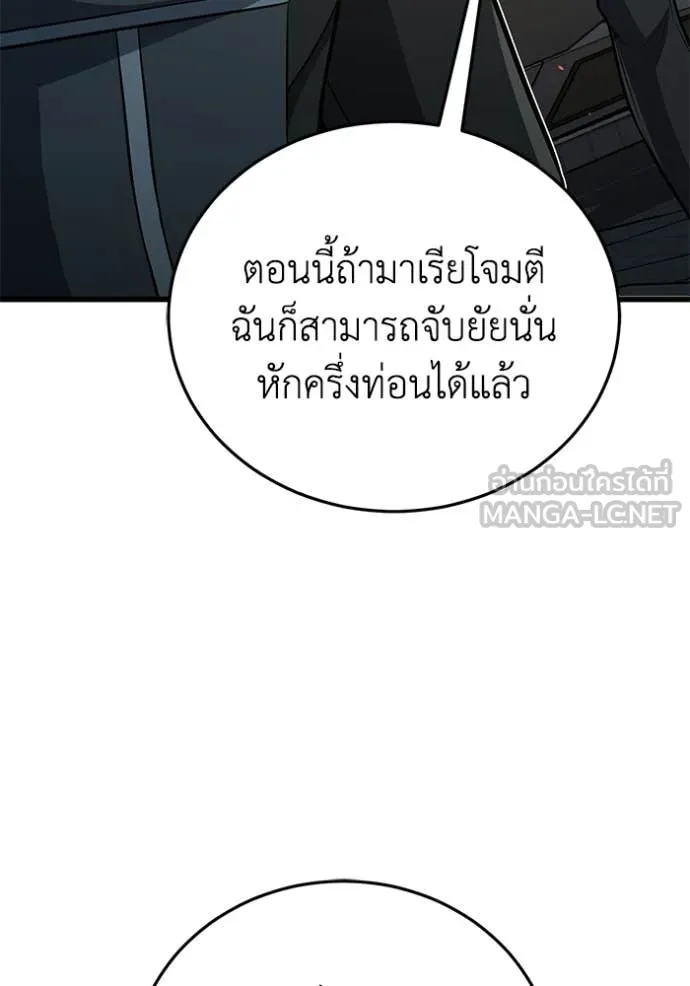 Genius of the Unique Lineage อัจฉริยะนอกคอก ตอนที่ 144 page 12