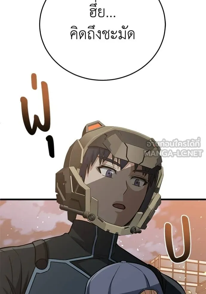 Genius of the Unique Lineage อัจฉริยะนอกคอก ตอนที่ 144 page 13