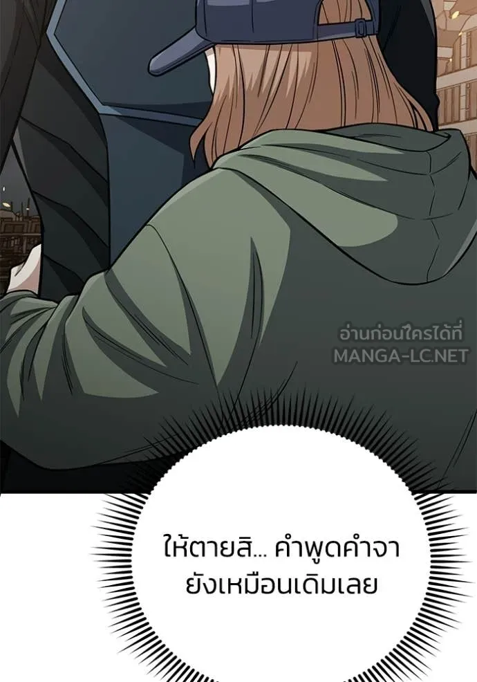 Genius of the Unique Lineage อัจฉริยะนอกคอก ตอนที่ 144 page 14