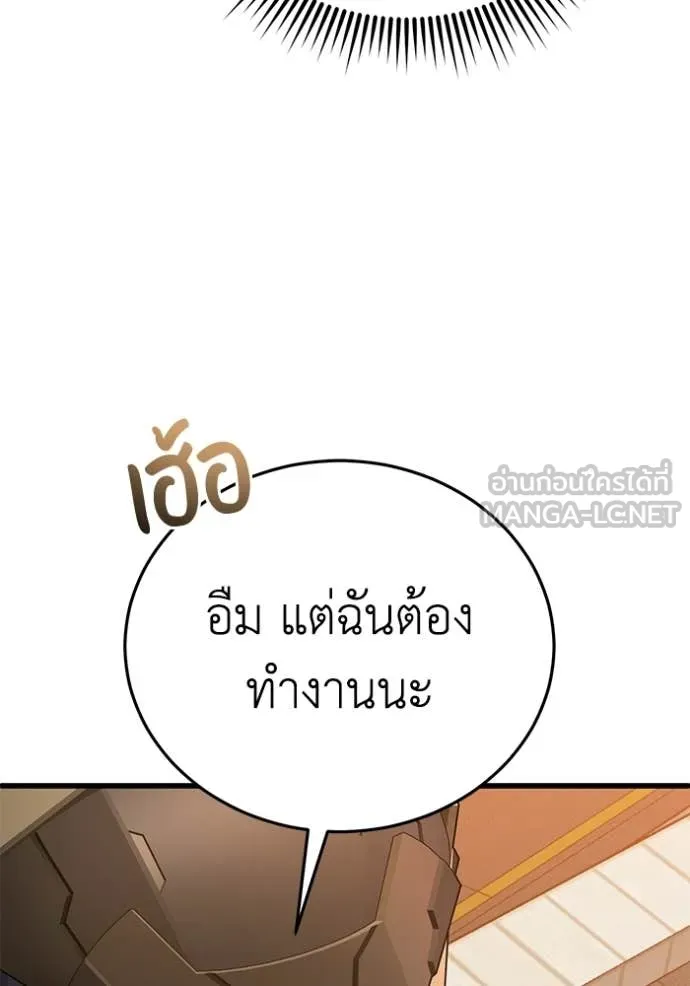 Genius of the Unique Lineage อัจฉริยะนอกคอก ตอนที่ 144 page 15