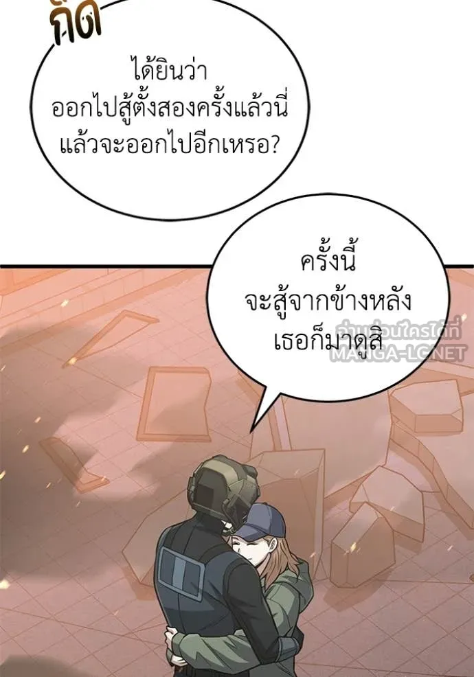 Genius of the Unique Lineage อัจฉริยะนอกคอก ตอนที่ 144 page 18