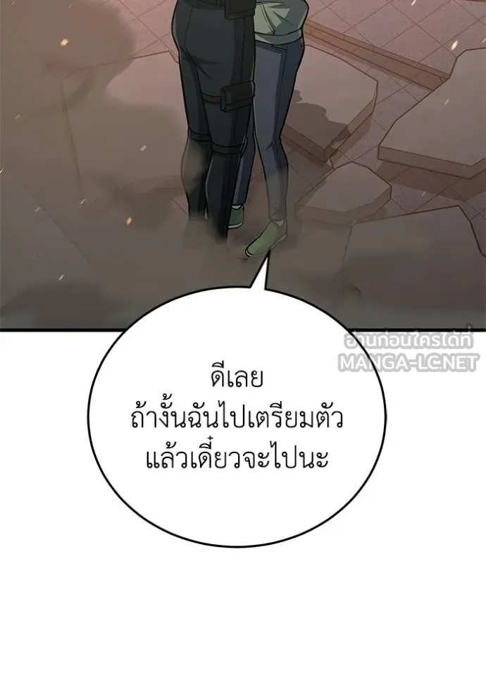 Genius of the Unique Lineage อัจฉริยะนอกคอก ตอนที่ 144 page 19
