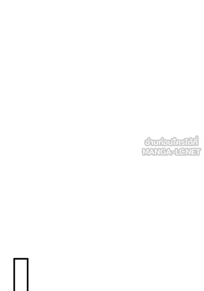 Genius of the Unique Lineage อัจฉริยะนอกคอก ตอนที่ 144 page 20