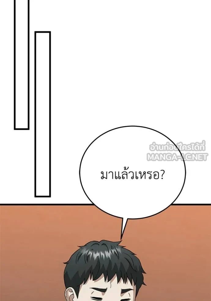 Genius of the Unique Lineage อัจฉริยะนอกคอก ตอนที่ 144 page 21