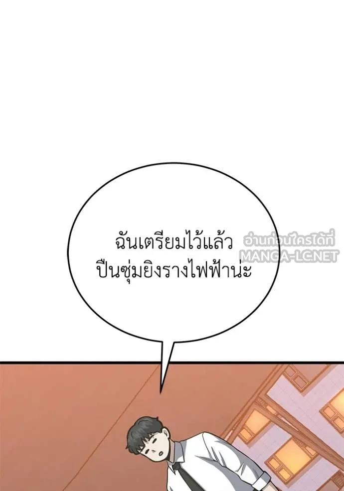Genius of the Unique Lineage อัจฉริยะนอกคอก ตอนที่ 144 page 23