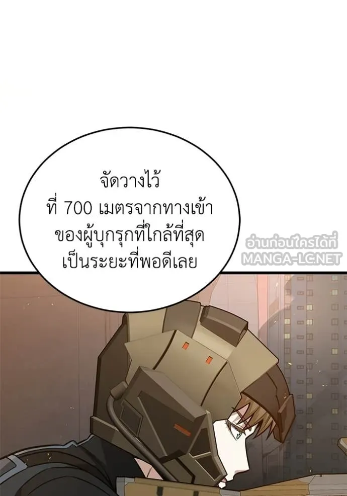 Genius of the Unique Lineage อัจฉริยะนอกคอก ตอนที่ 144 page 26