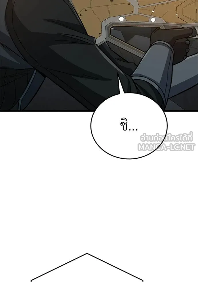 Genius of the Unique Lineage อัจฉริยะนอกคอก ตอนที่ 144 page 27