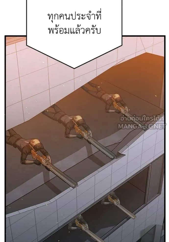 Genius of the Unique Lineage อัจฉริยะนอกคอก ตอนที่ 144 page 28