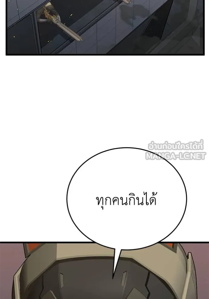 Genius of the Unique Lineage อัจฉริยะนอกคอก ตอนที่ 144 page 29