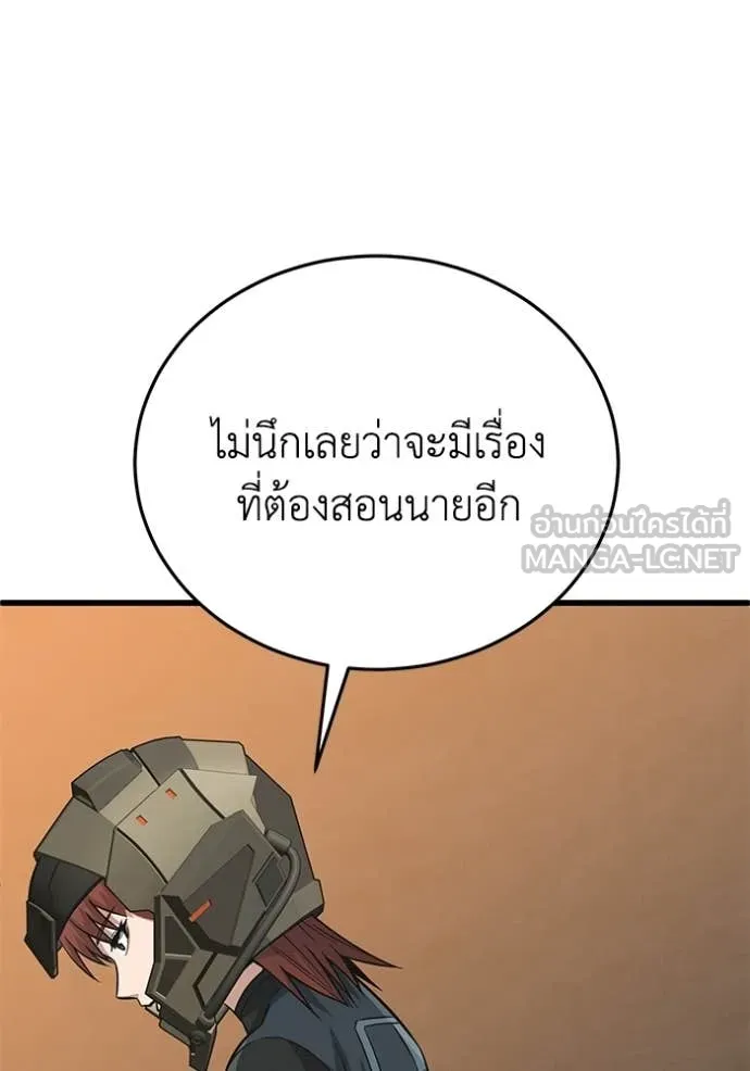 Genius of the Unique Lineage อัจฉริยะนอกคอก ตอนที่ 144 page 33