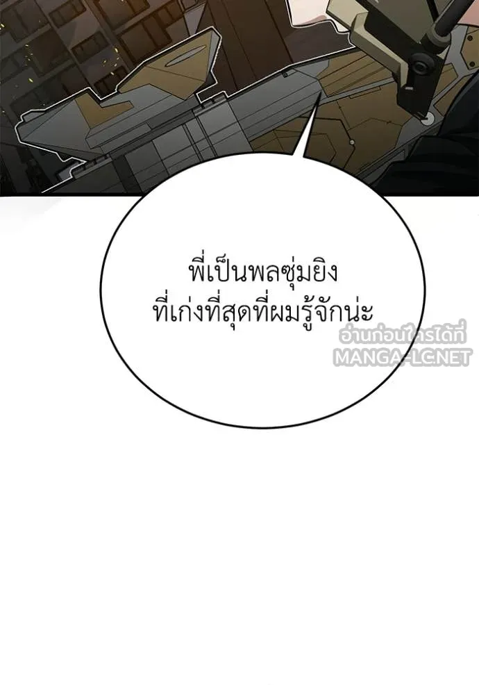Genius of the Unique Lineage อัจฉริยะนอกคอก ตอนที่ 144 page 35