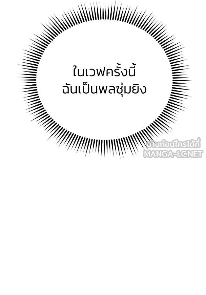 Genius of the Unique Lineage อัจฉริยะนอกคอก ตอนที่ 144 page 36