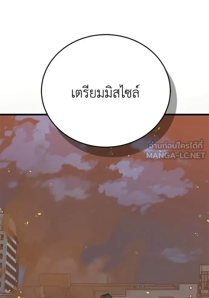 Genius of the Unique Lineage อัจฉริยะนอกคอก ตอนที่ 144 page 42