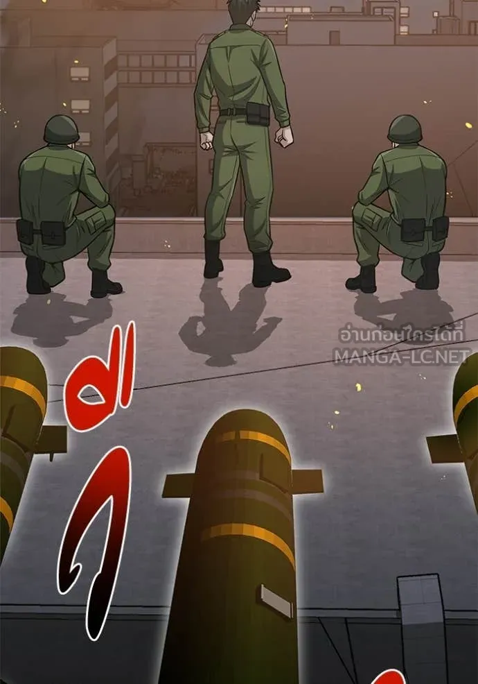 Genius of the Unique Lineage อัจฉริยะนอกคอก ตอนที่ 144 page 43