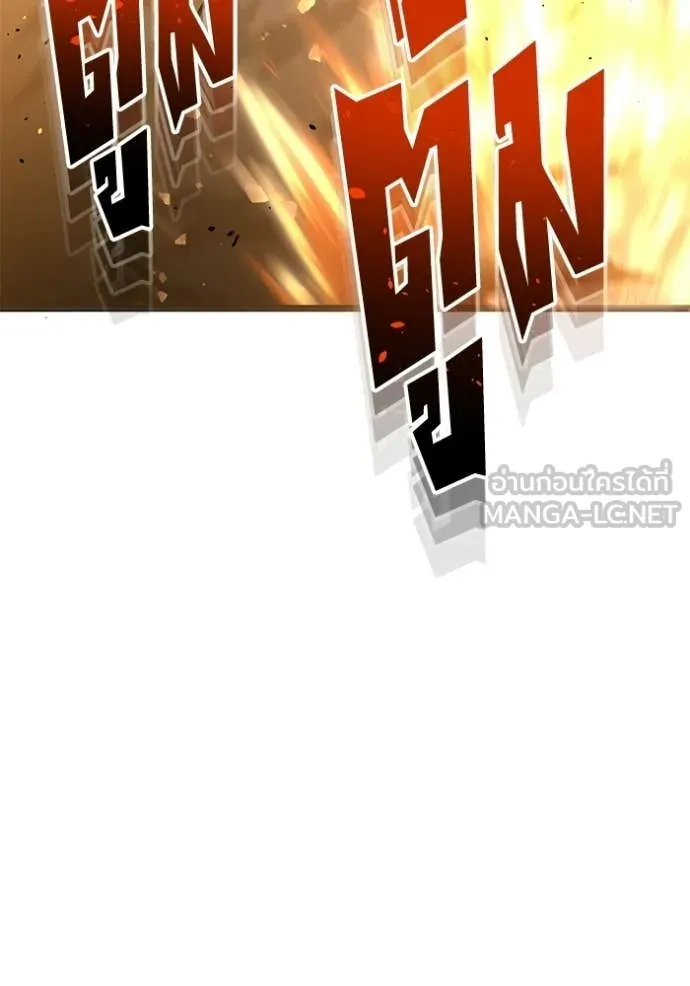 Genius of the Unique Lineage อัจฉริยะนอกคอก ตอนที่ 144 page 50