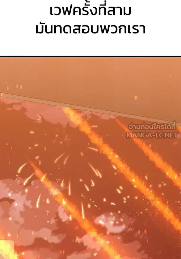 Genius of the Unique Lineage อัจฉริยะนอกคอก ตอนที่ 144 page 53