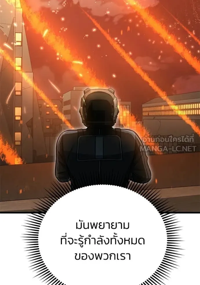 Genius of the Unique Lineage อัจฉริยะนอกคอก ตอนที่ 144 page 54