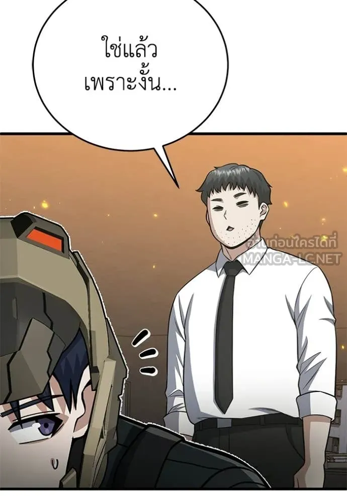 Genius of the Unique Lineage อัจฉริยะนอกคอก ตอนที่ 144 page 58