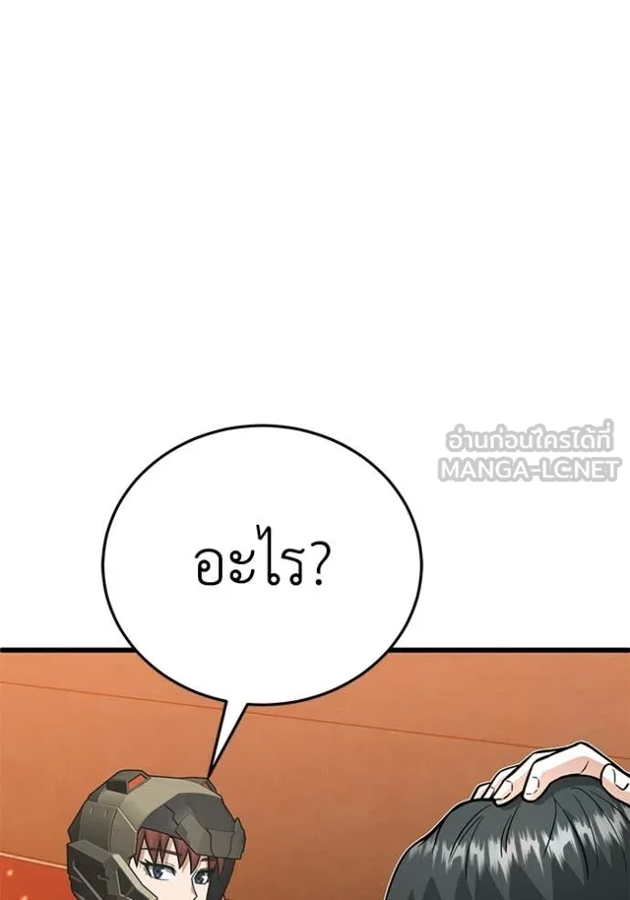 Genius of the Unique Lineage อัจฉริยะนอกคอก ตอนที่ 144 page 59