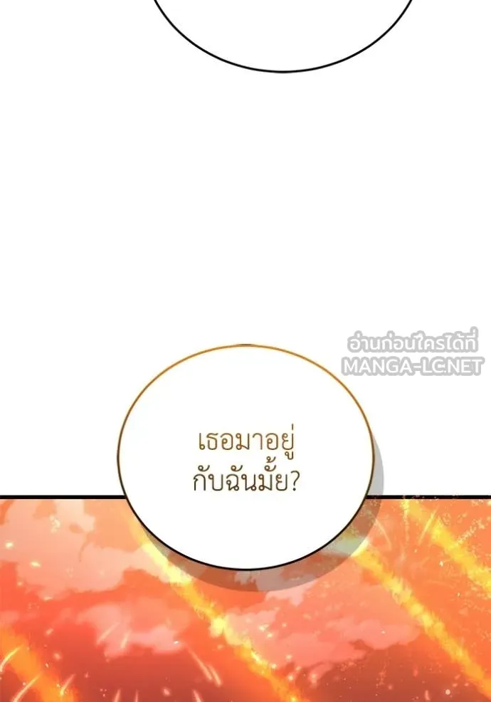 Genius of the Unique Lineage อัจฉริยะนอกคอก ตอนที่ 144 page 61
