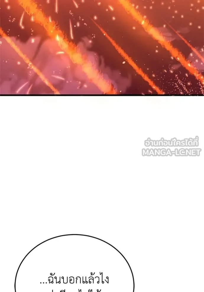 Genius of the Unique Lineage อัจฉริยะนอกคอก ตอนที่ 144 page 62