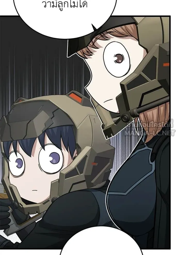 Genius of the Unique Lineage อัจฉริยะนอกคอก ตอนที่ 144 page 63