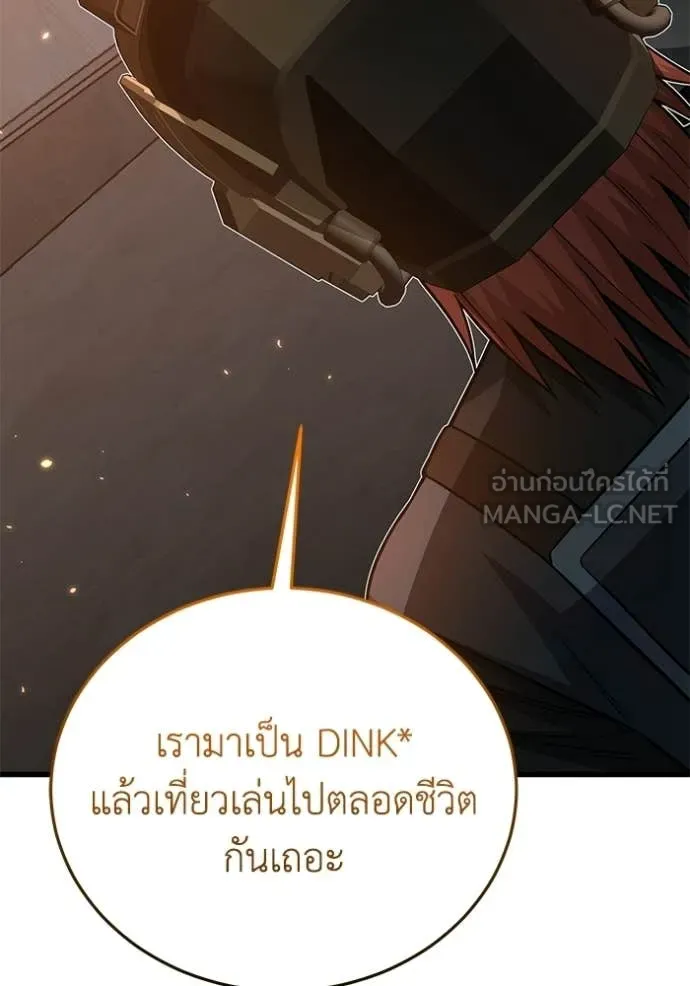 Genius of the Unique Lineage อัจฉริยะนอกคอก ตอนที่ 144 page 66