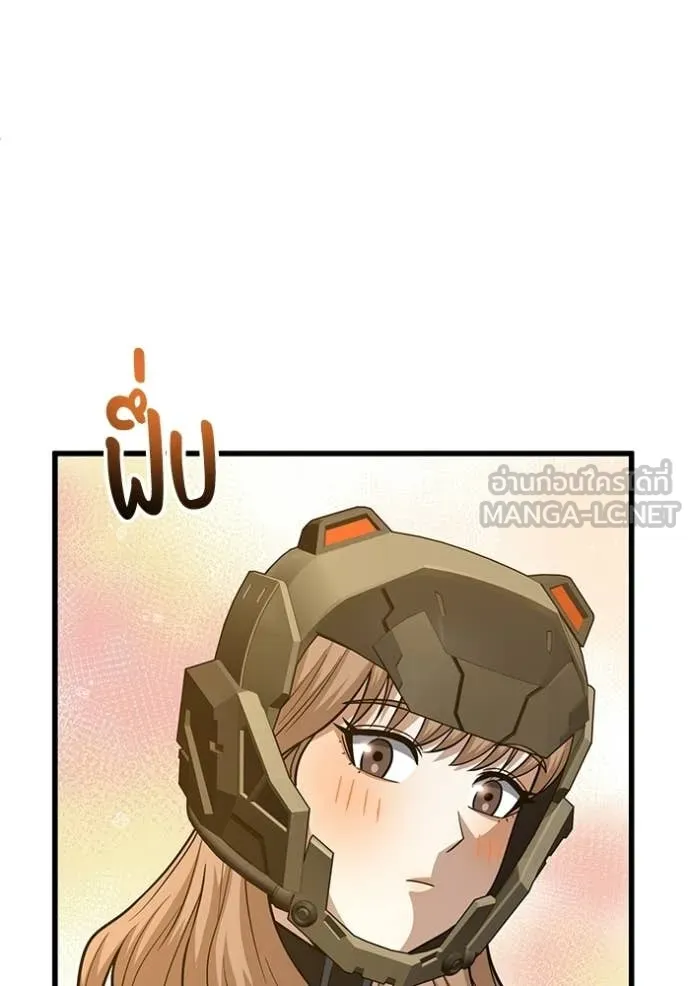 Genius of the Unique Lineage อัจฉริยะนอกคอก ตอนที่ 144 page 71