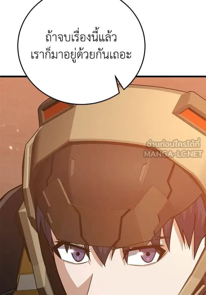Genius of the Unique Lineage อัจฉริยะนอกคอก ตอนที่ 144 page 73