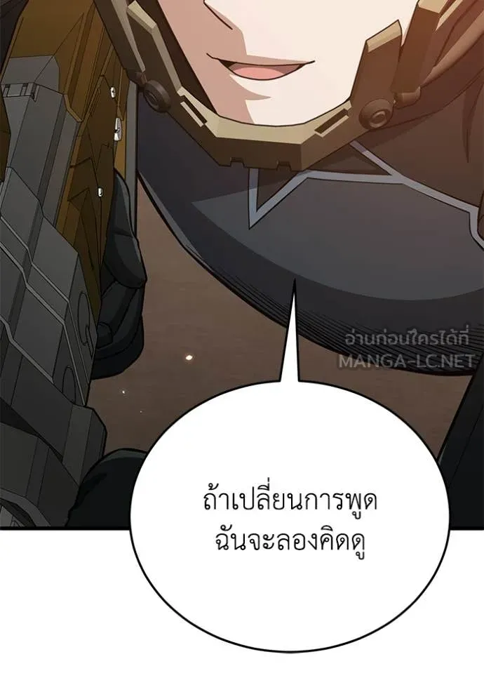 Genius of the Unique Lineage อัจฉริยะนอกคอก ตอนที่ 144 page 74