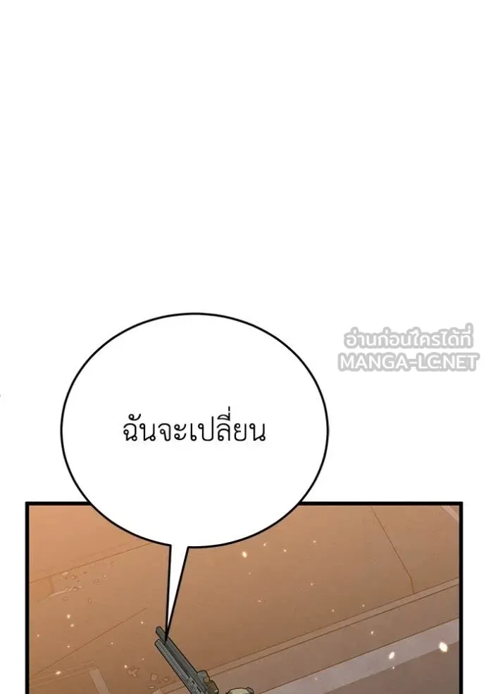 Genius of the Unique Lineage อัจฉริยะนอกคอก ตอนที่ 144 page 75