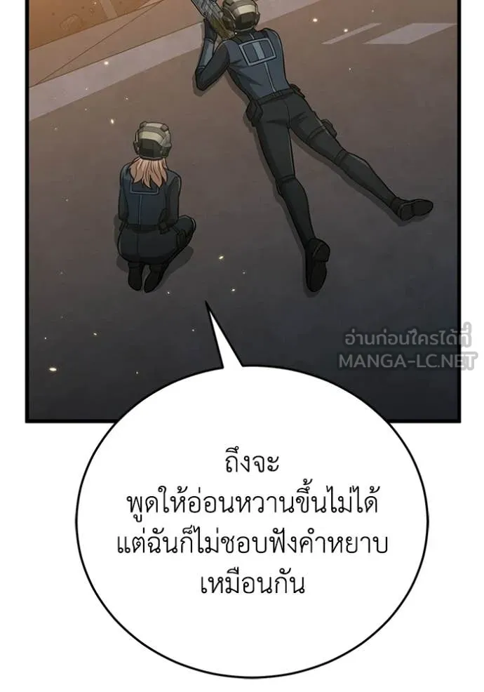 Genius of the Unique Lineage อัจฉริยะนอกคอก ตอนที่ 144 page 76