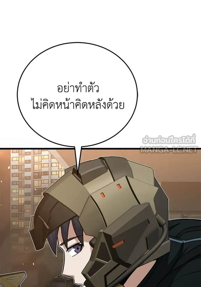Genius of the Unique Lineage อัจฉริยะนอกคอก ตอนที่ 144 page 77